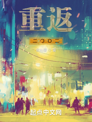 重返二OO二