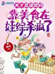 末世之世纪轮回严虎