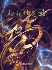 我的死对头居然喜欢我