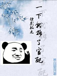 重生红色仕途登顶