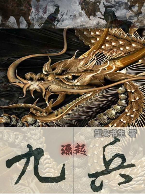 女尊权谋
