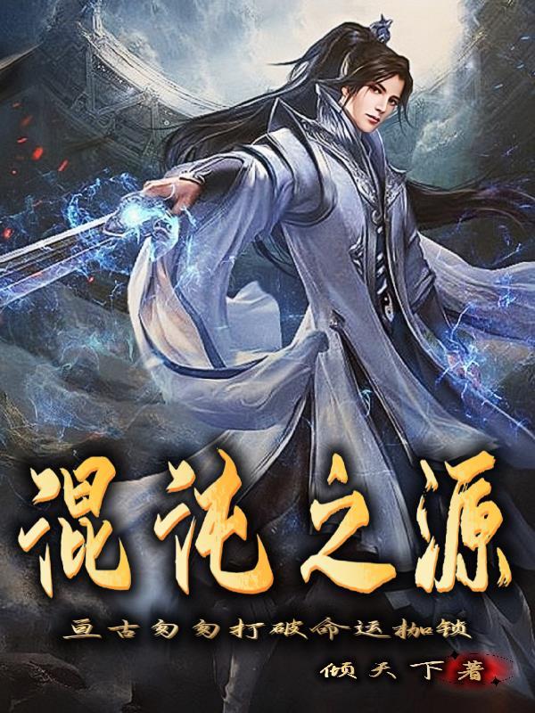 女尊权谋排行榜