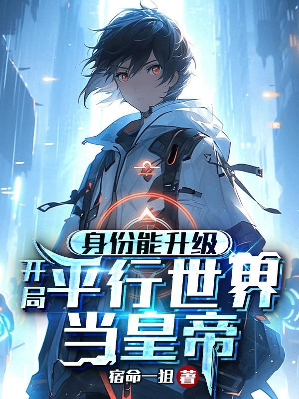 绑定海王系统后我穿进
