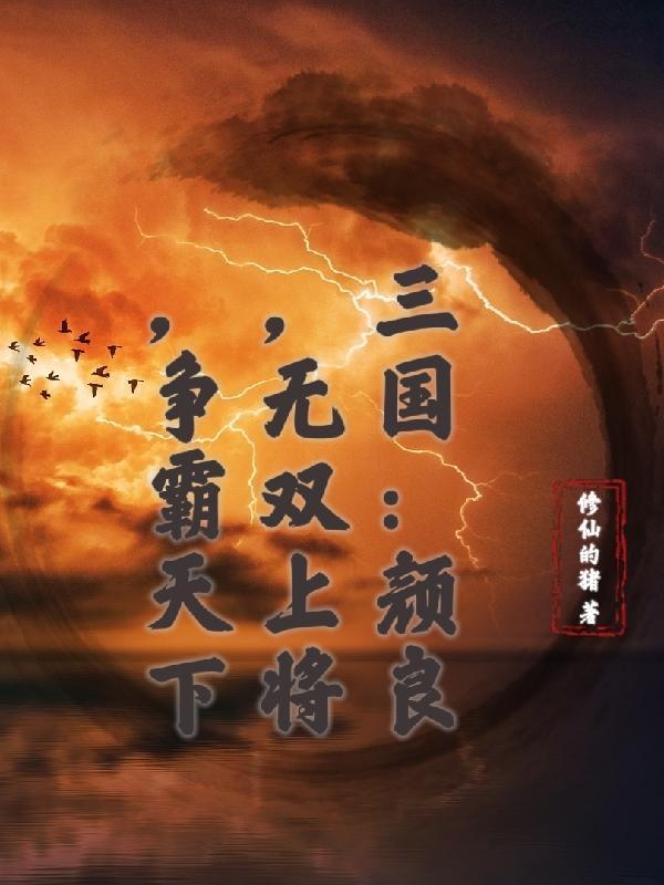 末世美女保票