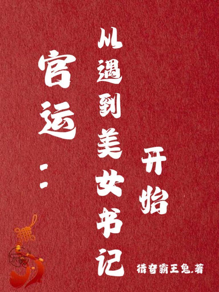 天神劫95分