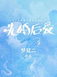 我用身体封魔神为啥不更了