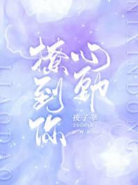 我用身体来赔小漫画