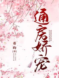 我用身体感化厉鬼