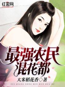 堂妹毁我名声