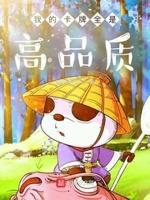 陆沉周若雪的免费阅读联合作战