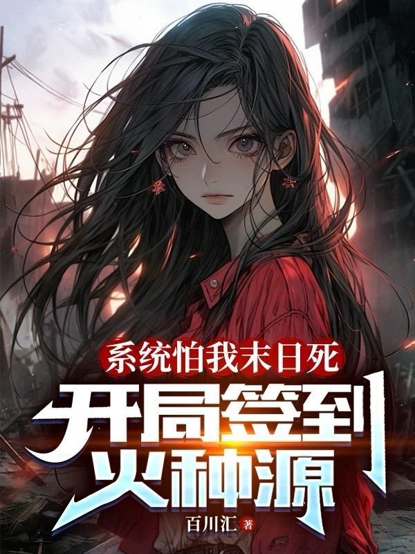 官路扶摇崔向东免费阅读全文