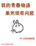 我的天命娇妻5209章