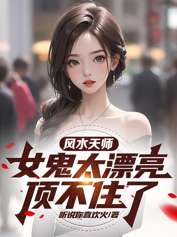 恋综原来我被她闺蜜惦记很久了免费阅读无弹窗