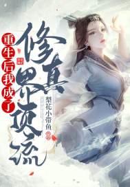 斗罗绝世之御兽之王笔趣阁