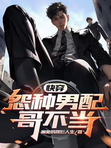 文娱圈的吃瓜影帝