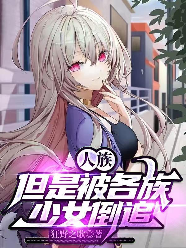 全民觉醒f级天赋吊打一切 第155章