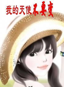 妻子计划杀了我