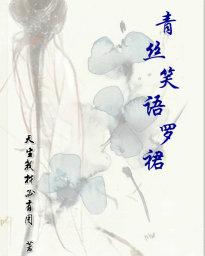 混沌金鼎陈铮免费阅读