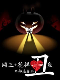 异界农场主动漫