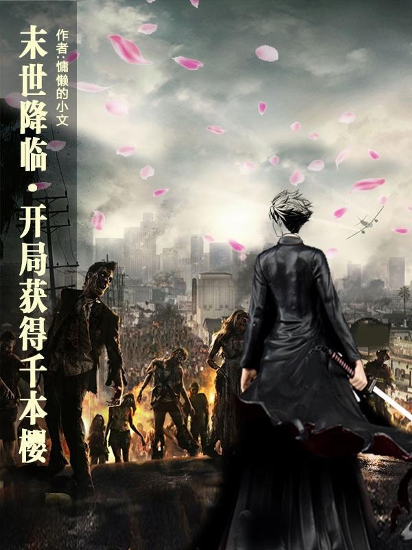 长生修行