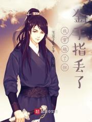 尸族弱我开局选择契约暴君简介