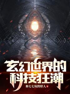 主角是尸族的
