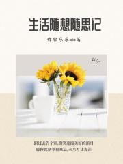 这个斗罗有点不正常全文