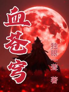 雷影为什么成了牛头人