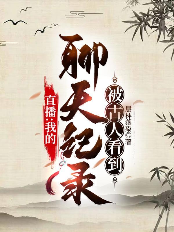 剑阁闻铃讲的是什么