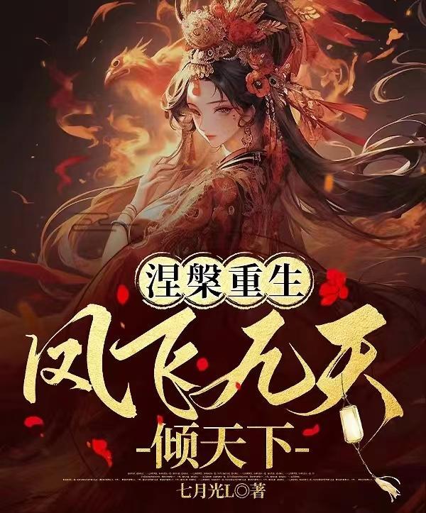 剑阁闻铃男主是谁