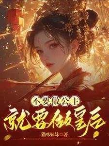 当我COS幼年钟离穿越后笔趣阁