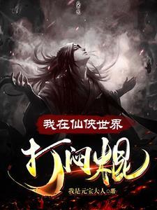 穿越红楼成为万人迷