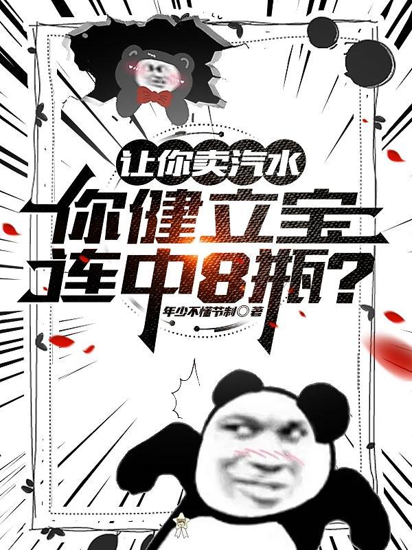 虫族雌君老婆又美又飒