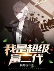 虫族雌君是军长