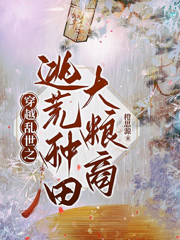 斗罗大陆比比东复活