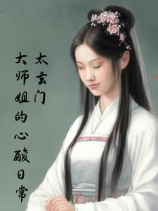 又为何飞升成仙