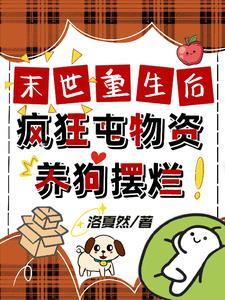 我本长生不灭有何事飞升成神