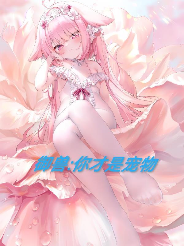 这个本丸不太对劲