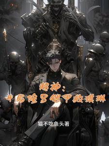 我真的只是