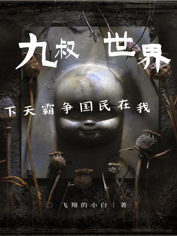 时空羁绊
