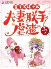 转学后我被学神盯着撩