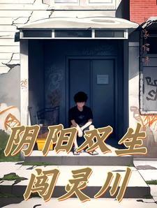 影综你不早说小姐姐还等着我呢 钢蛋和不二
