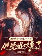 遗落渺尘 若染