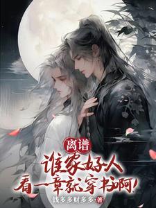 重生因陀罗之瞳