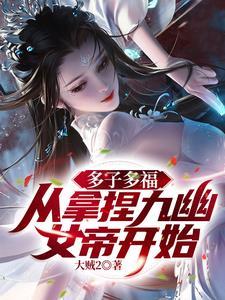 全家人跪求原谅 舒小白