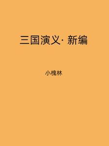 穿成短命女配后快穿免费阅读