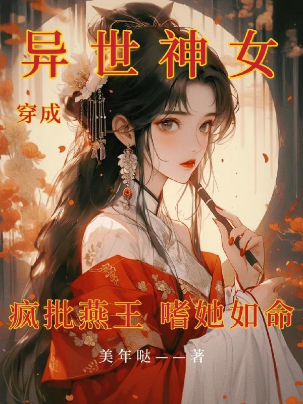 八零娇娇女全文免费阅读