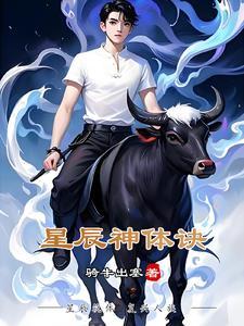 她说我是渣男啥意思