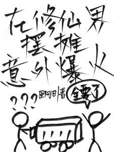 天道鼎 明白的心