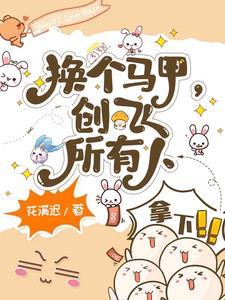 掌家全文